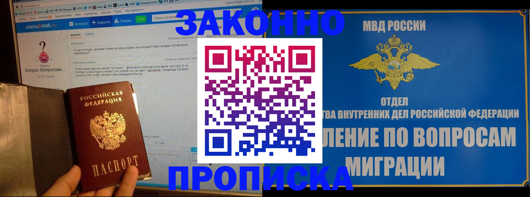временная регистрация надежно в Медвежьегорске