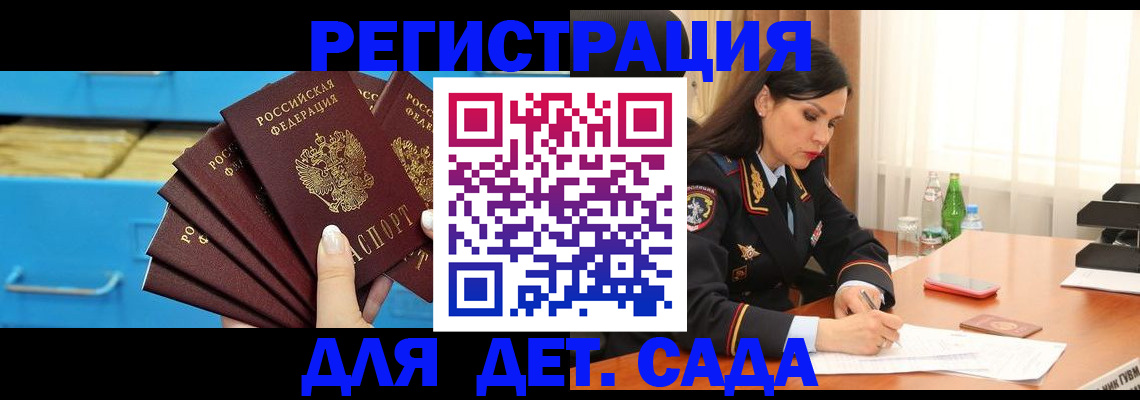 временная регистрация в квартире в Медвежьегорске