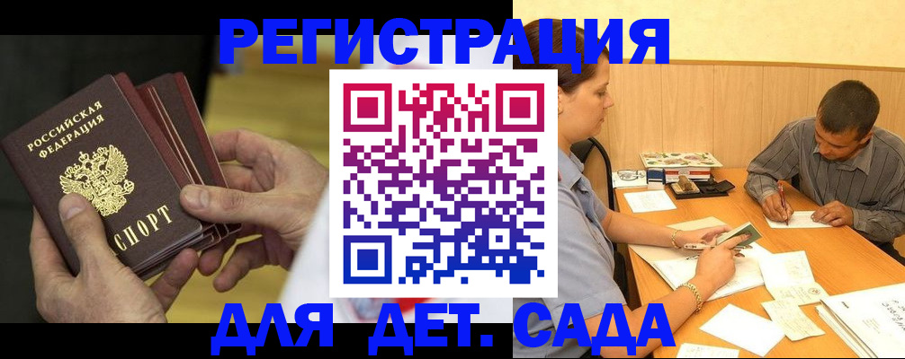 временная регистрация законно в Медвежьегорске