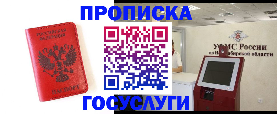 прописка гарантия в Медвежьегорске